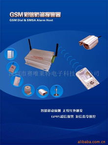 深圳市赛唯莱特电子科技监控摄像机产品与技术开发概览